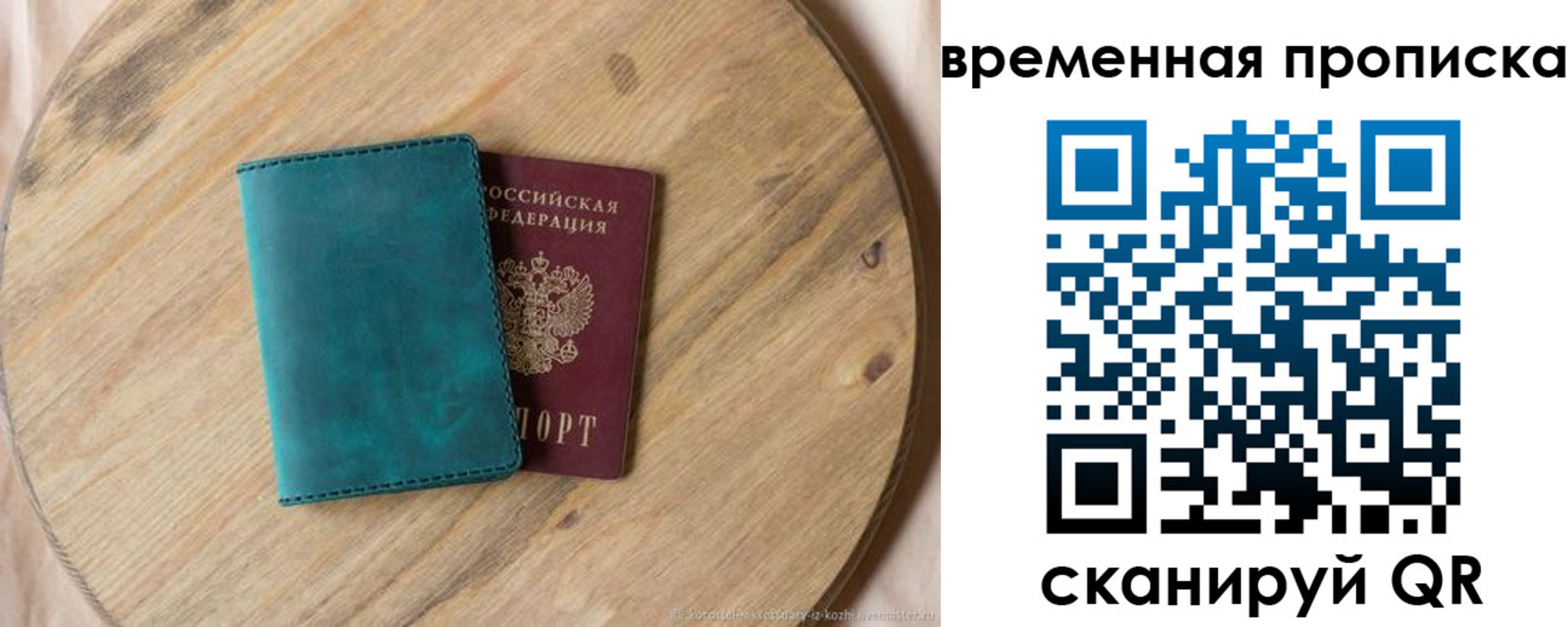 прописка гарантия в Волгодонске