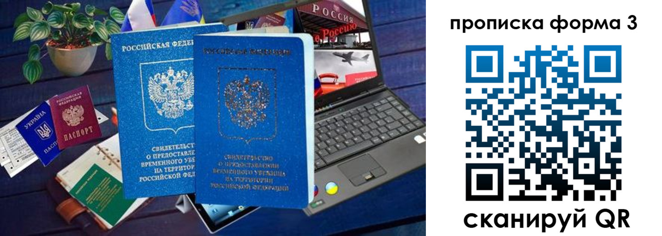 прописка в квартире в Волгодонске