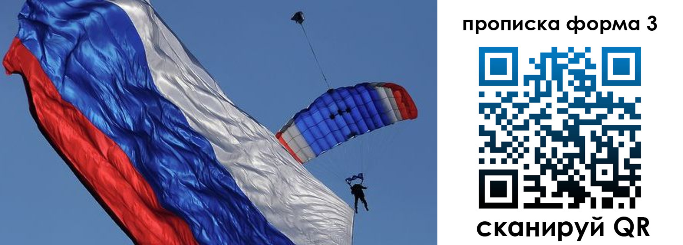 прописка штамп в Волгодонске