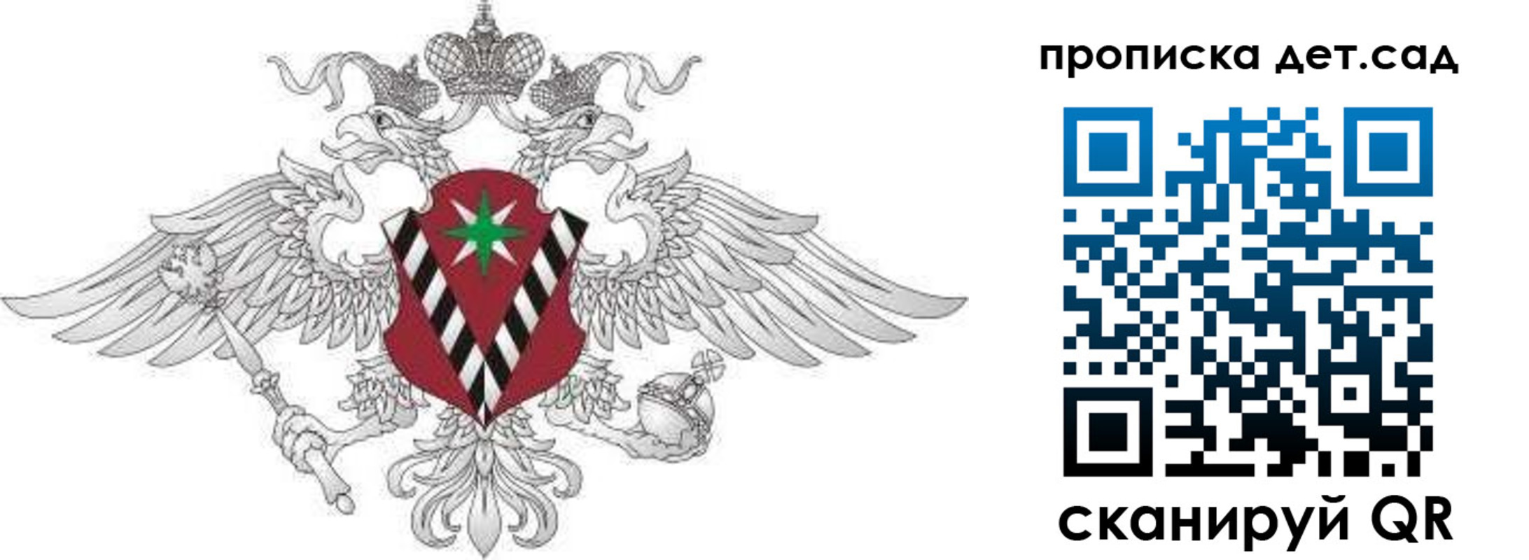 временная регистрация собственник в Волгодонске