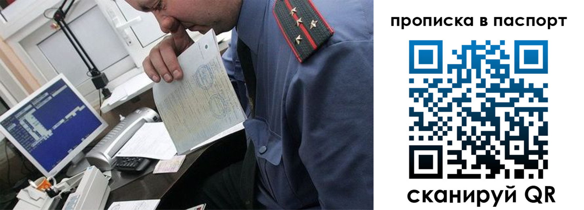временная регистрация поиск в Волгодонске