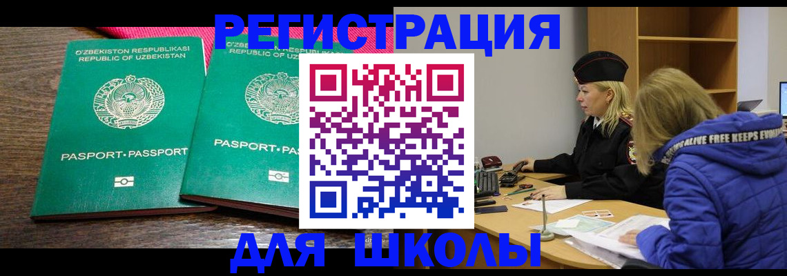 где прописаться в Волгодонске